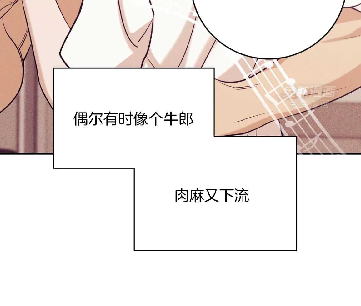 珍珠少年 第223话 第29页