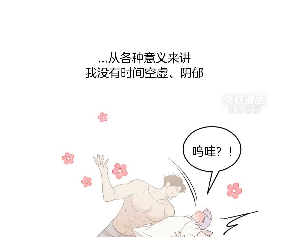 珍珠少年 第223话 第30页