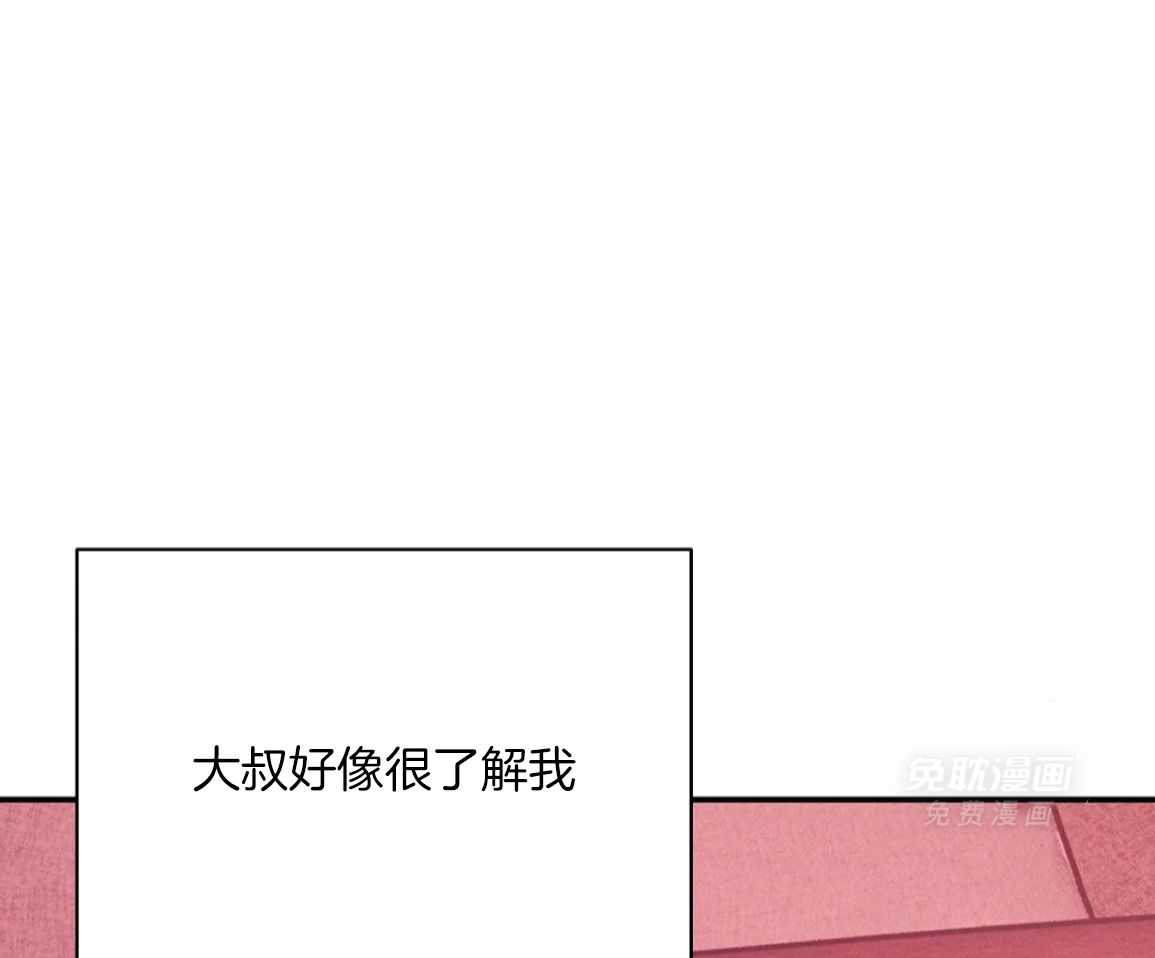 珍珠少年 第223话 第32页