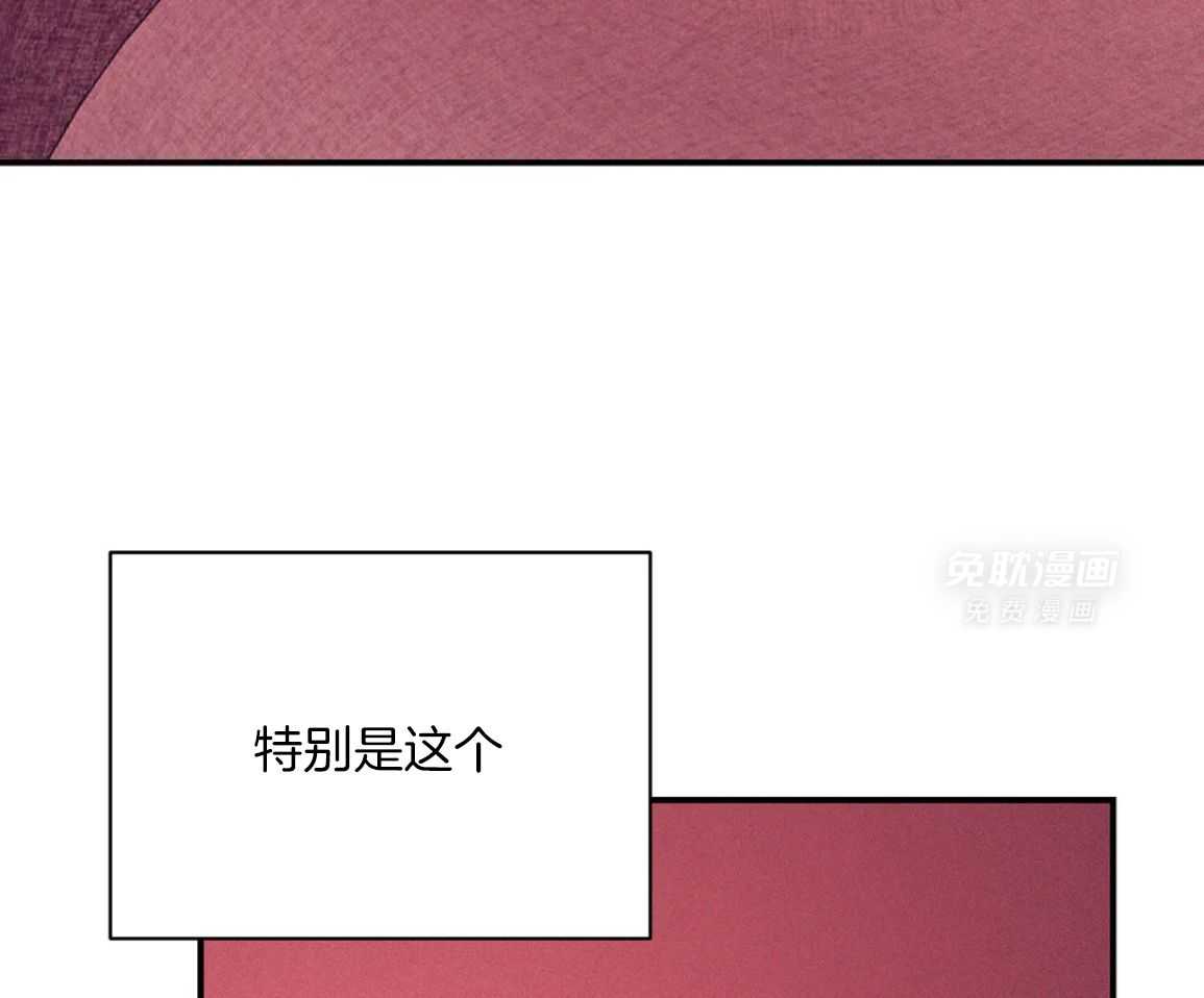 珍珠少年 第223话 第34页