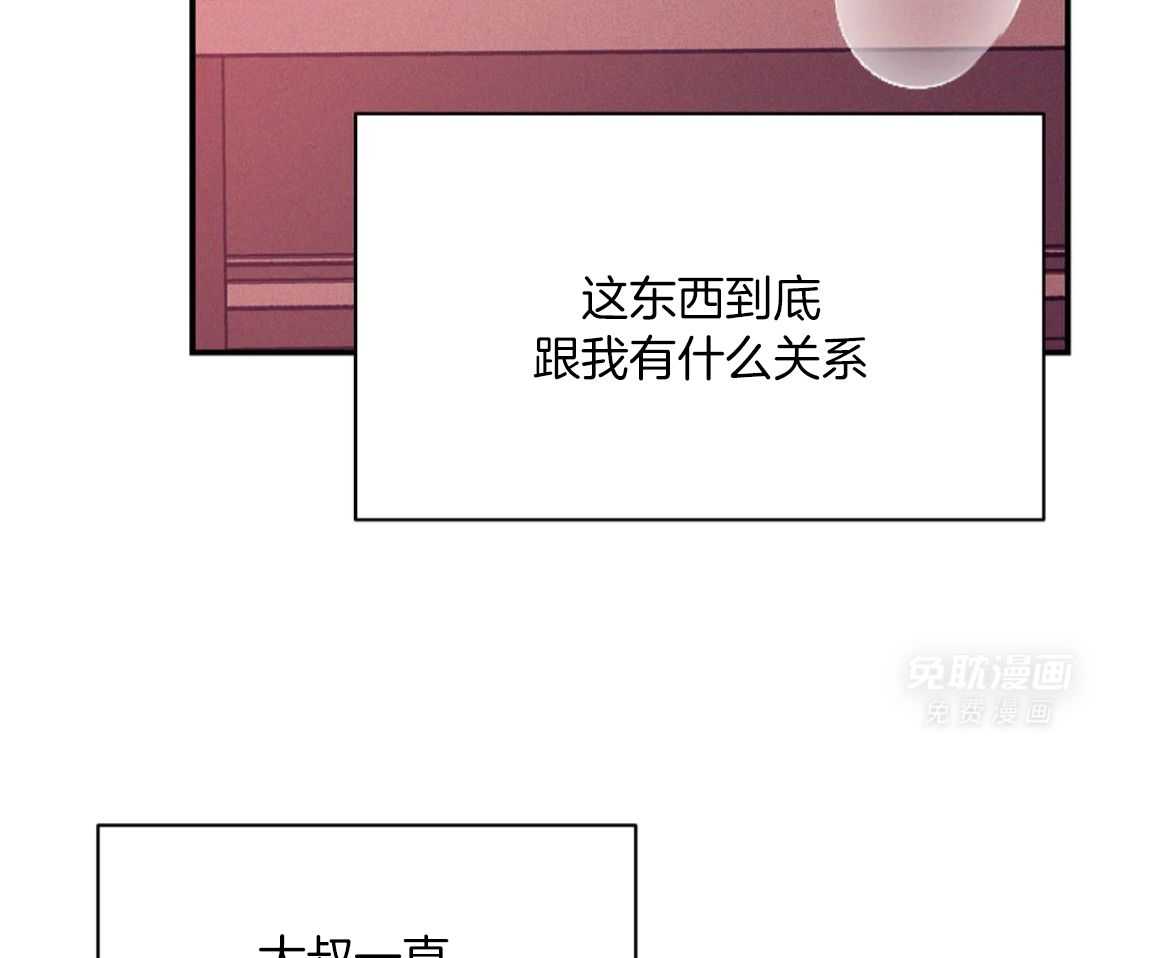 珍珠少年 第223话 第36页