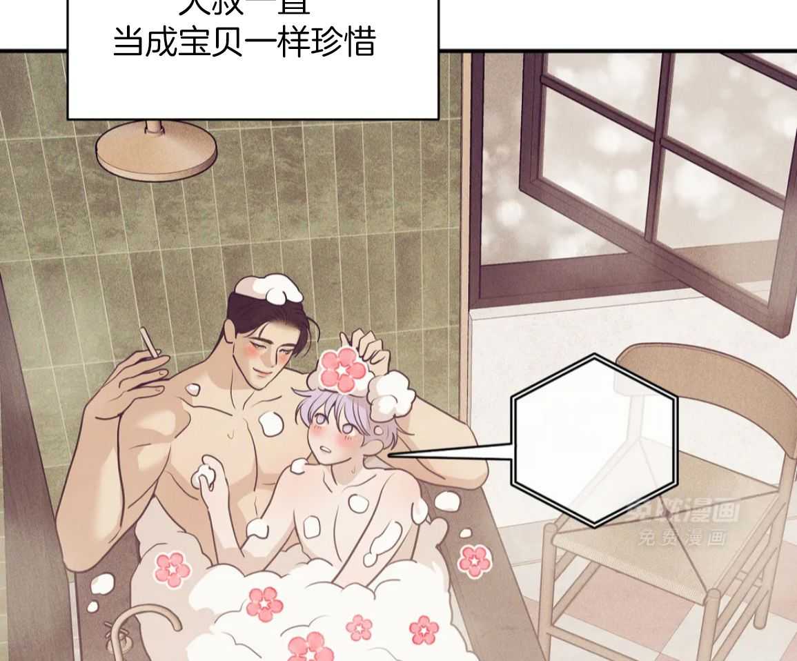 珍珠少年 第223话 第37页