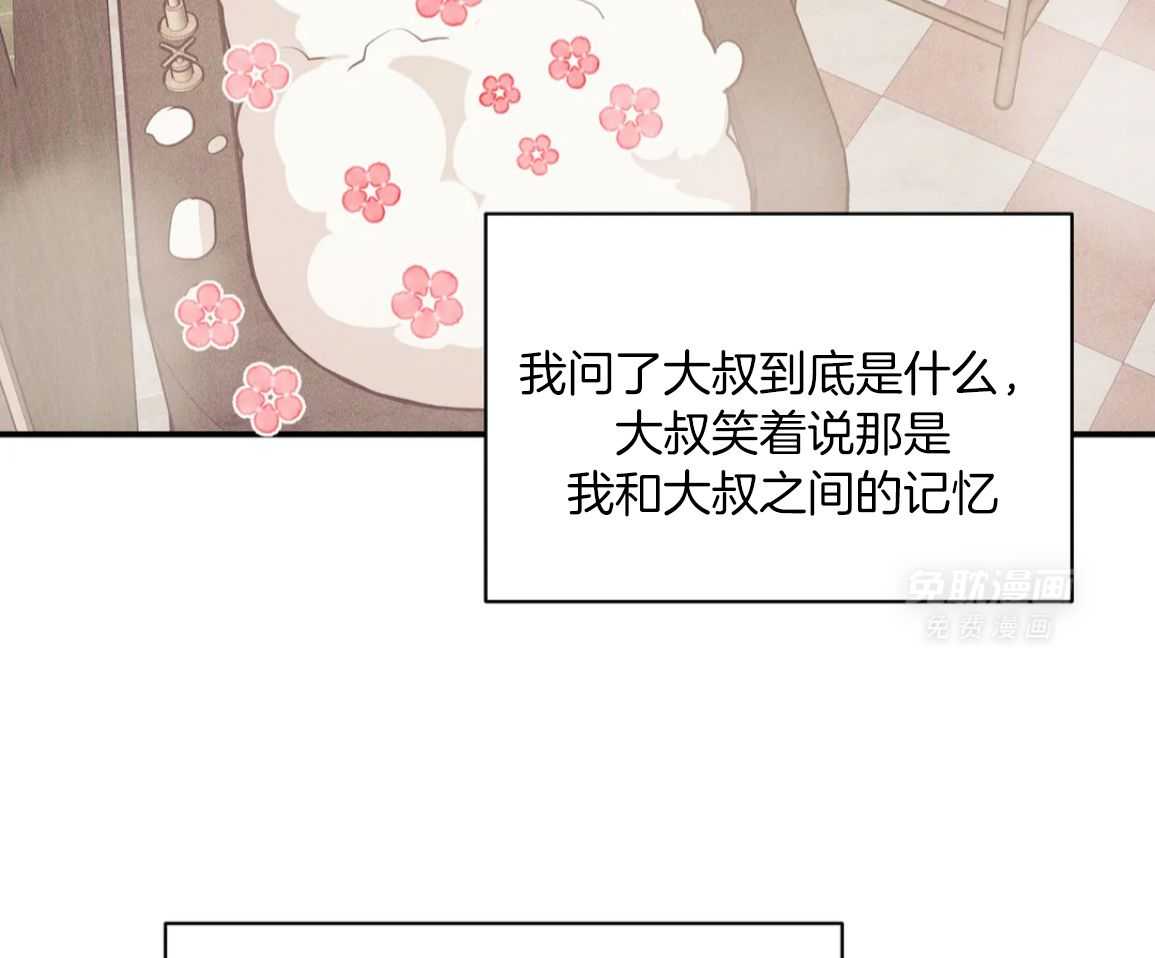 珍珠少年 第223话 第38页