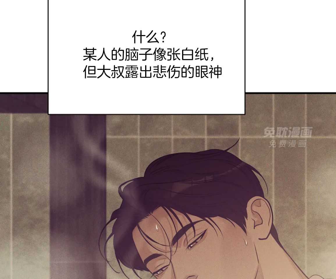 珍珠少年 第223话 第39页