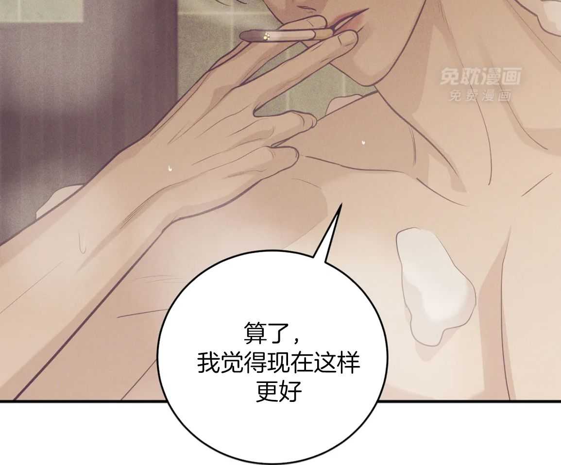 珍珠少年 第223话 第40页