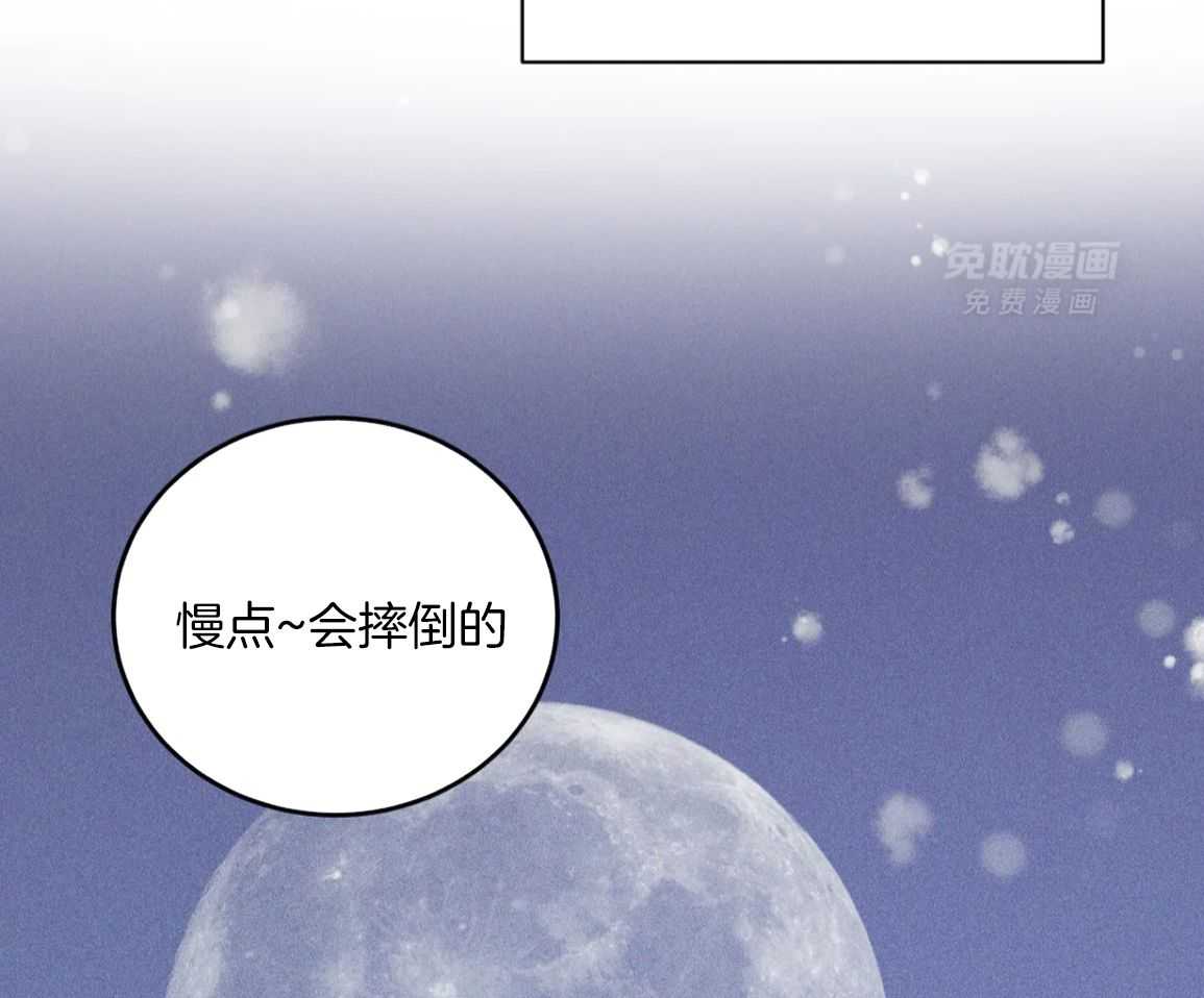 珍珠少年 第223话 第43页