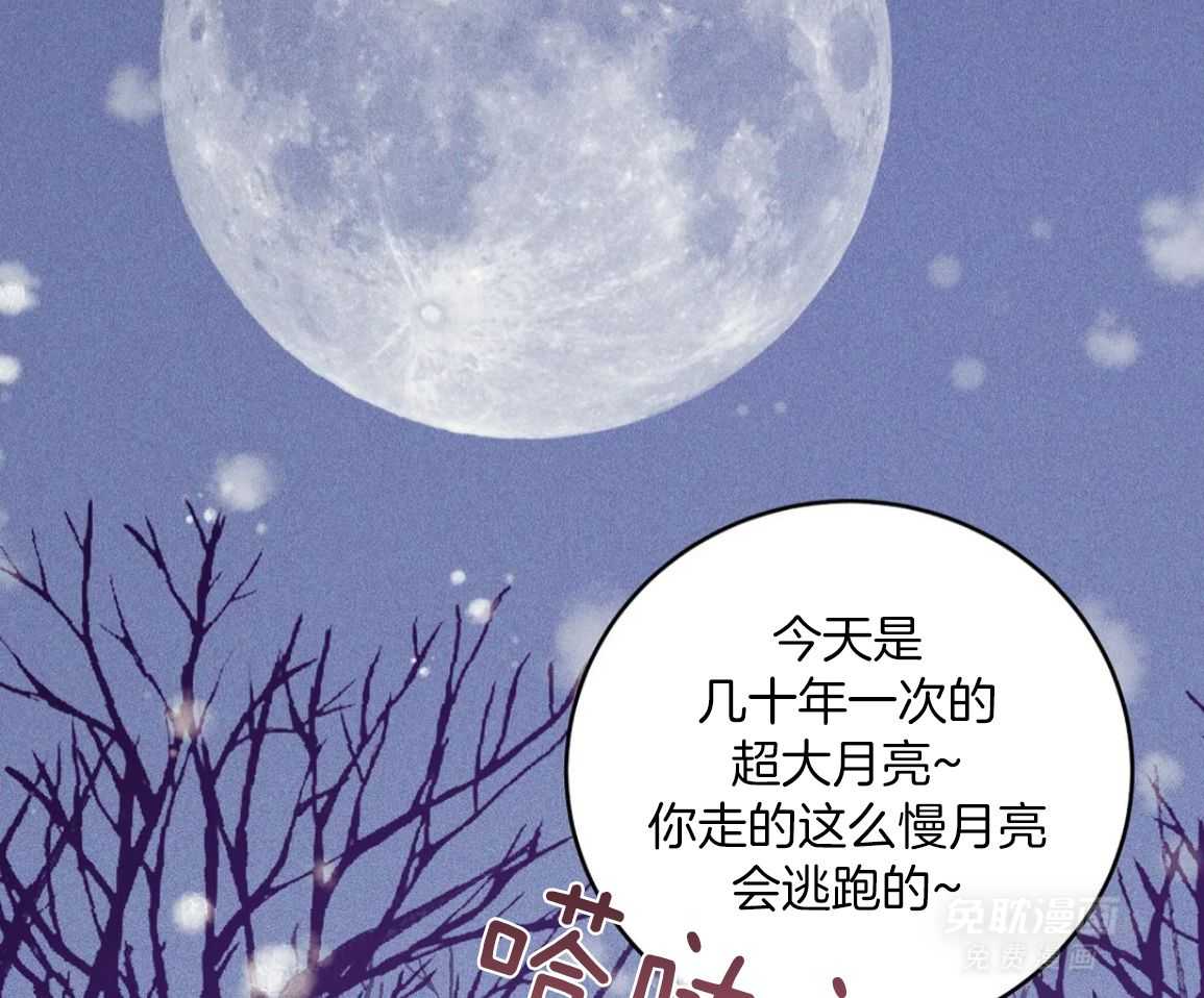 珍珠少年 第223话 第44页