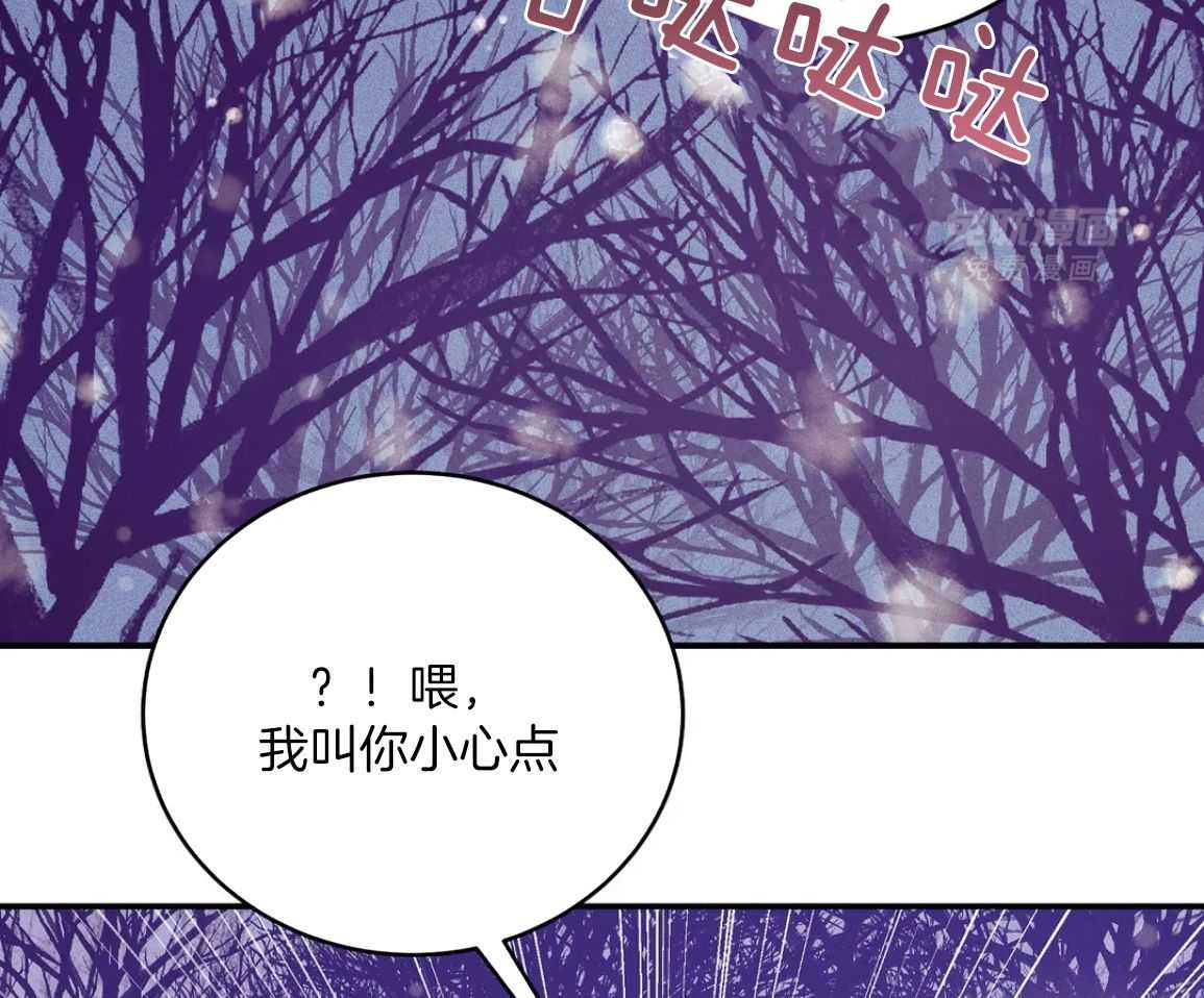 珍珠少年 第223话 第45页