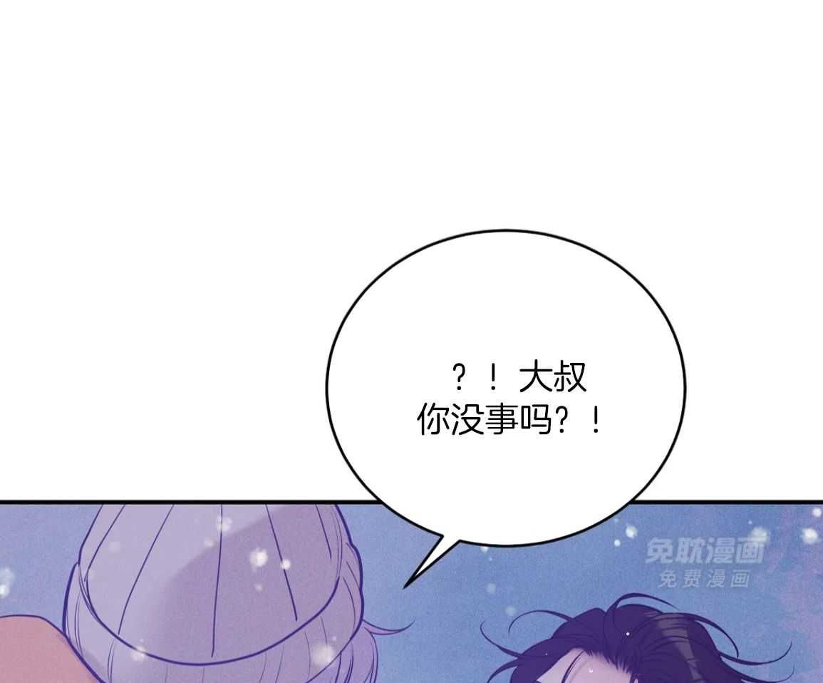 珍珠少年 第223话 第48页