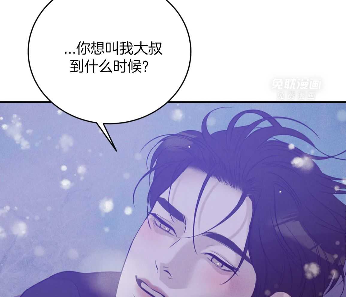 珍珠少年 第224话 第1页