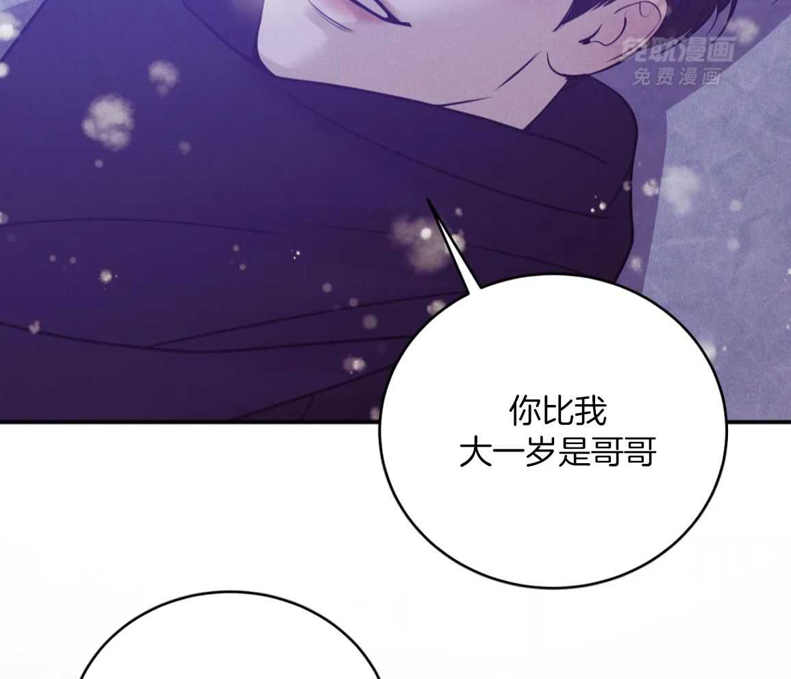 珍珠少年 第224话 第2页