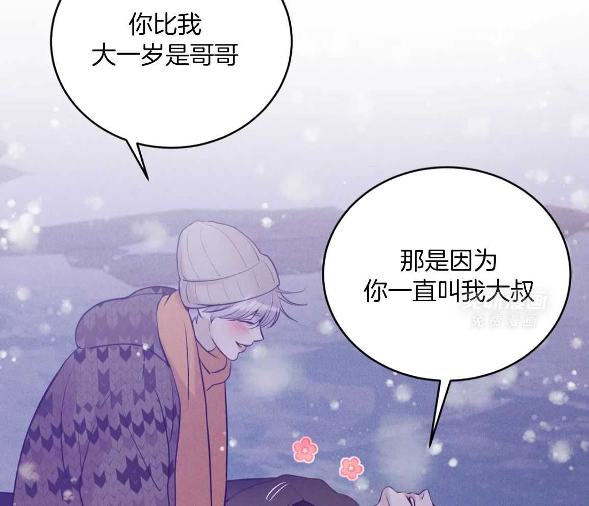 珍珠少年 第224话 第3页