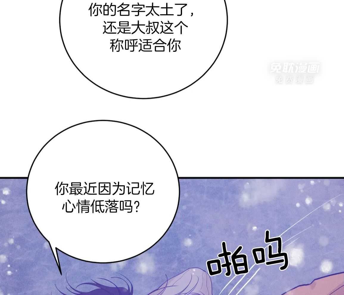 珍珠少年第224话图