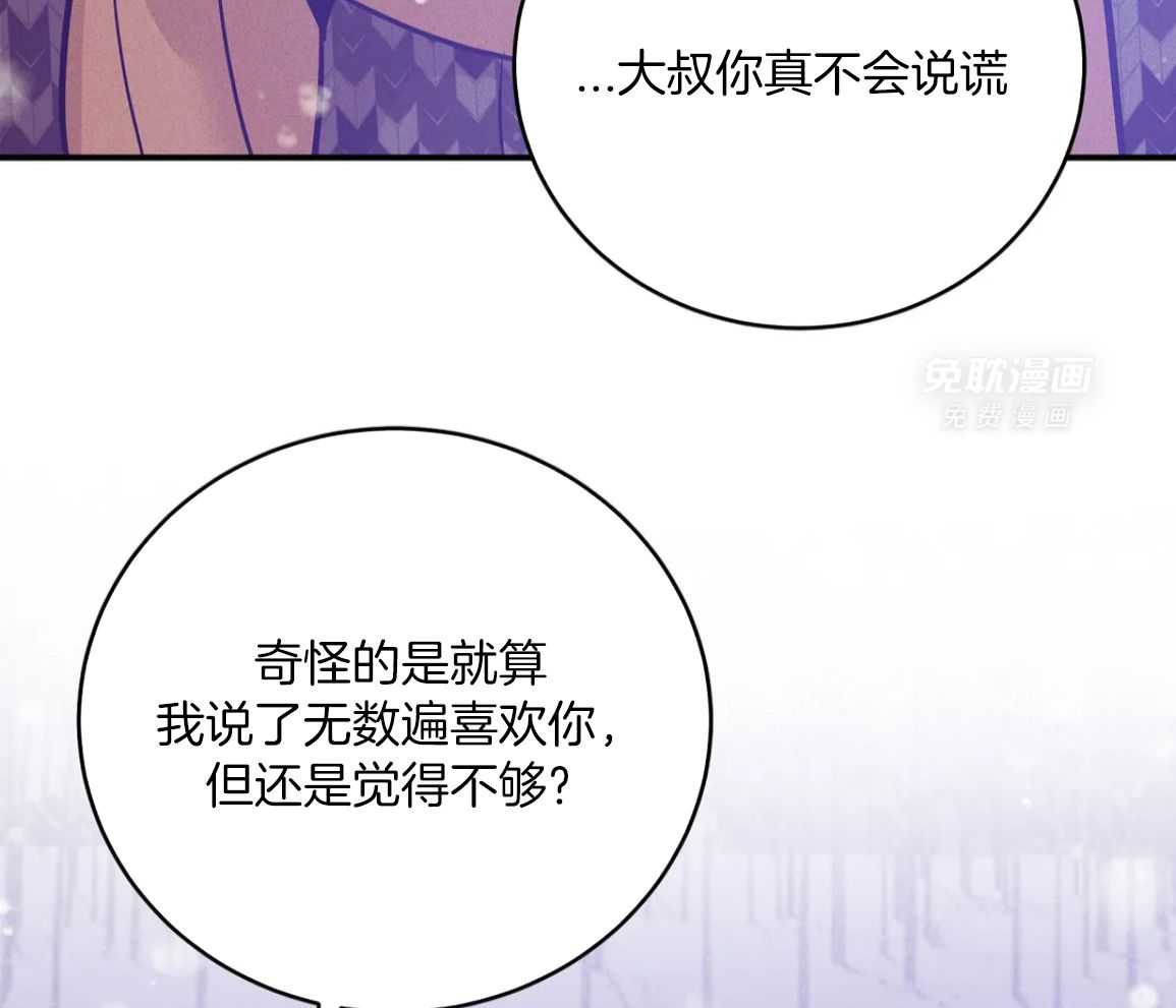 珍珠少年 第224话 第18页