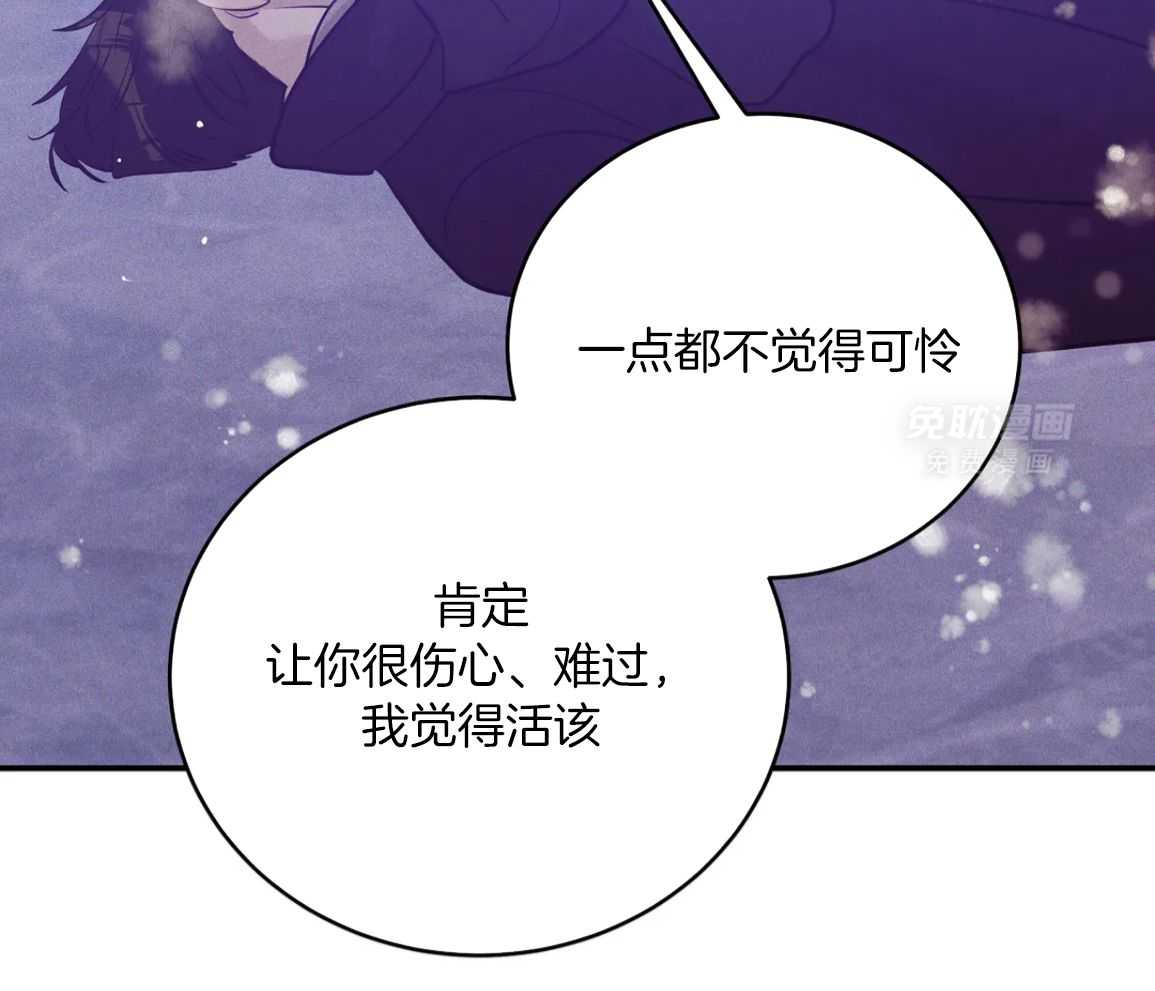 珍珠少年 第224话 第20页