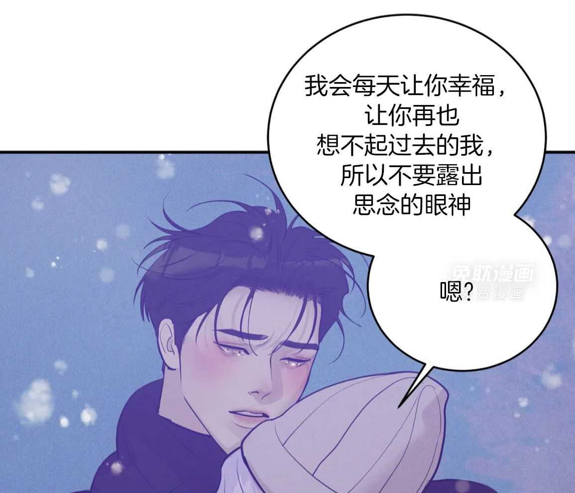 珍珠少年 第224话 第21页