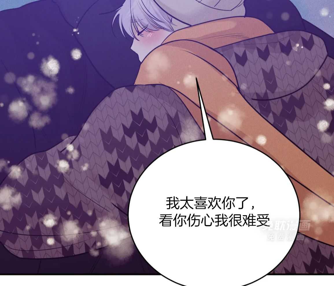 珍珠少年 第224话 第22页