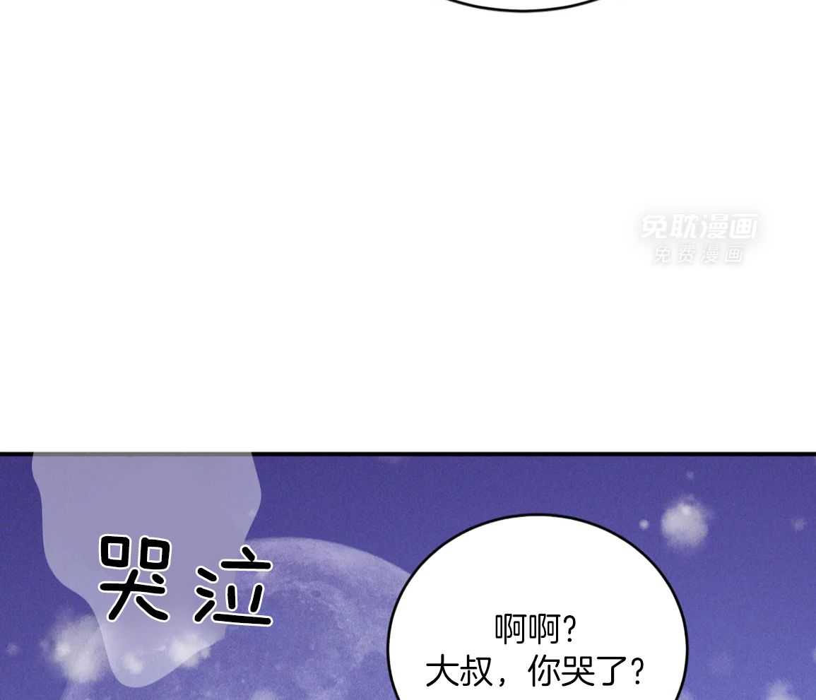 珍珠少年 第224话 第23页