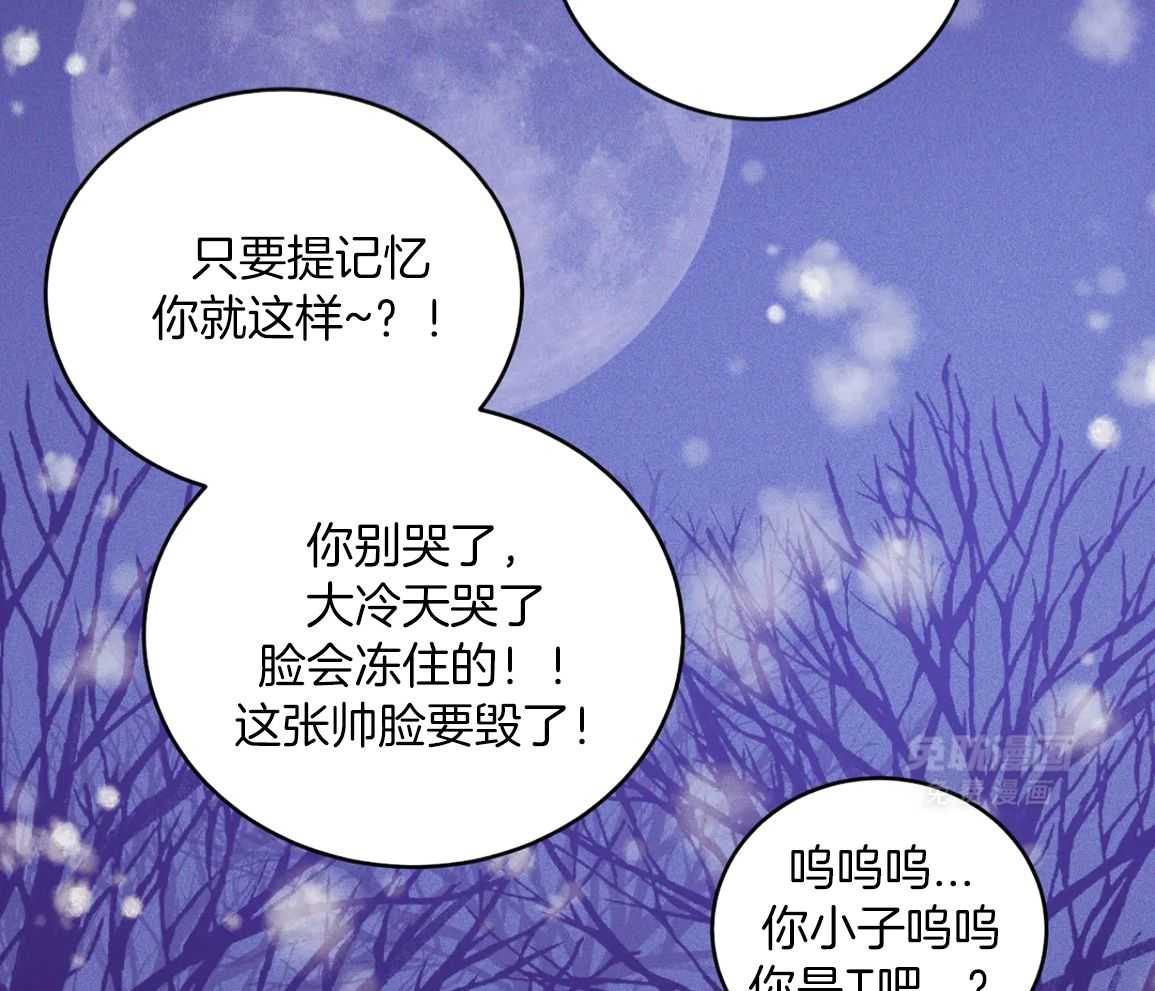 珍珠少年 第224话 第24页