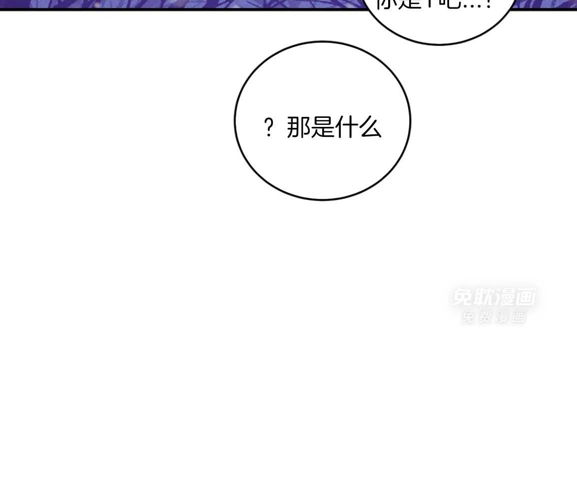 珍珠少年 第224话 第25页