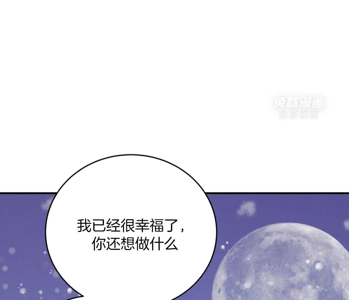 珍珠少年 第224话 第26页