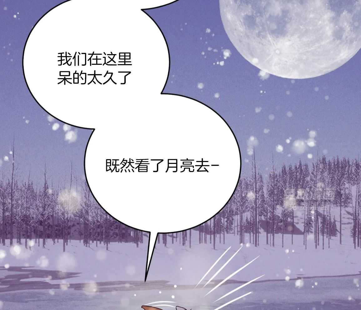 珍珠少年 第224话 第27页