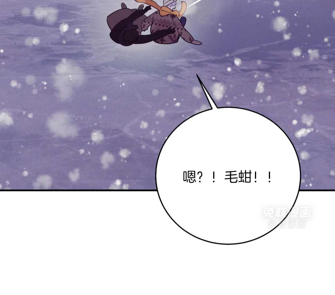 珍珠少年 第224话 第28页