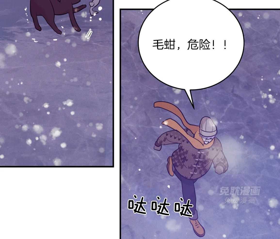 珍珠少年 第224话 第30页