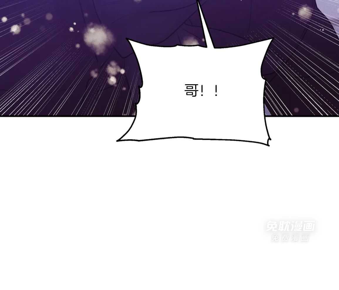 珍珠少年 第224话 第40页