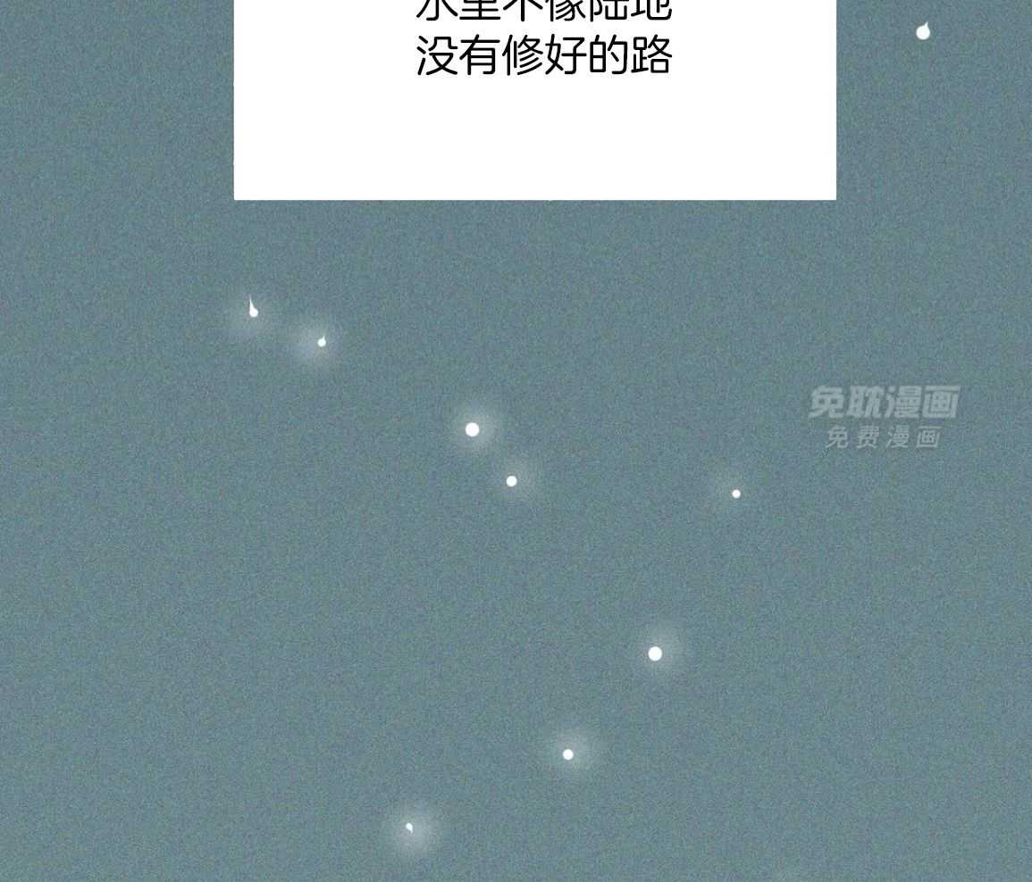 珍珠少年 第224话 第49页