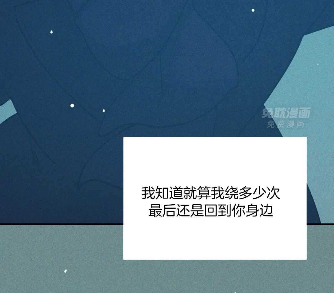 珍珠少年 第224话 第55页