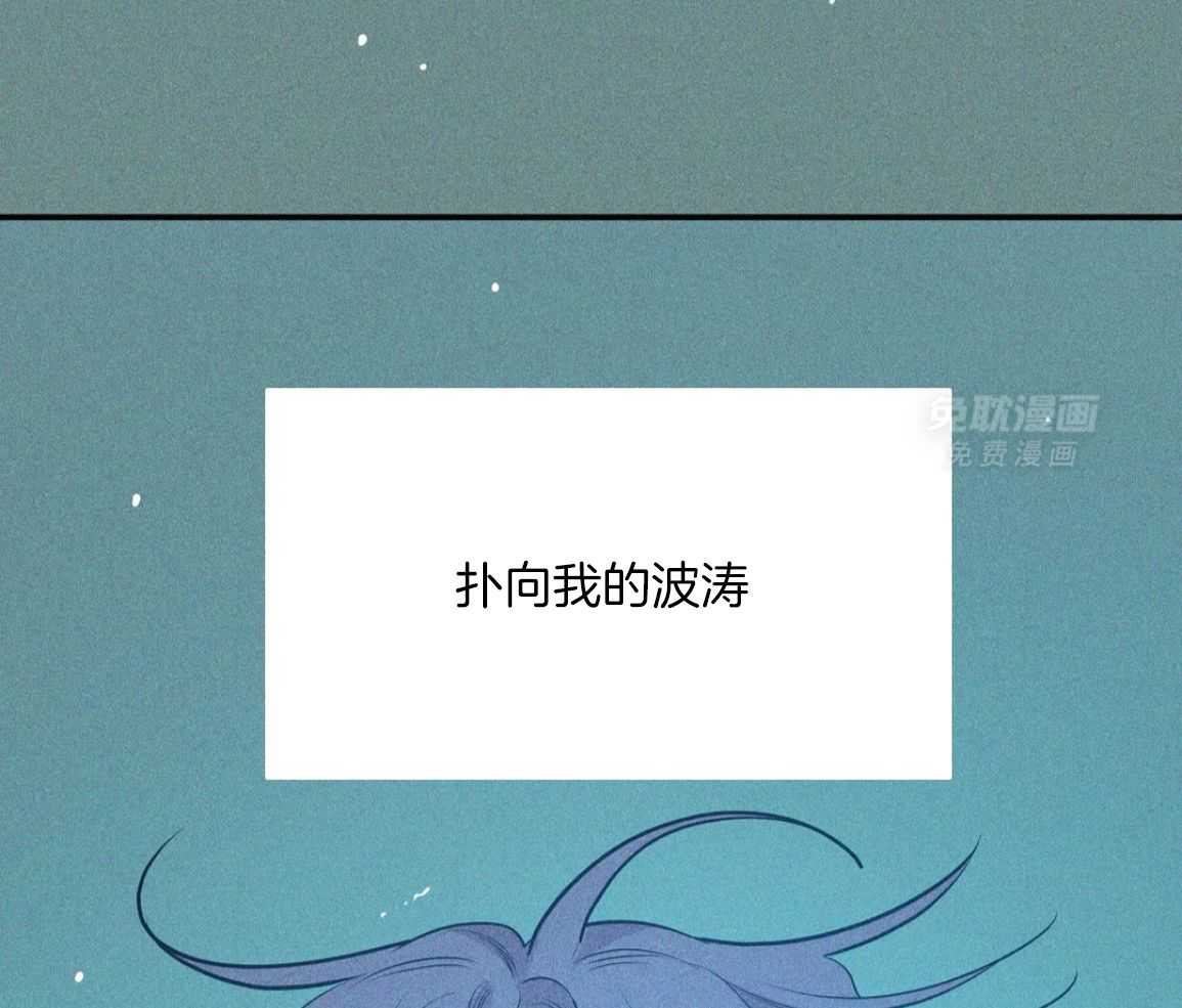 珍珠少年 第224话 第56页