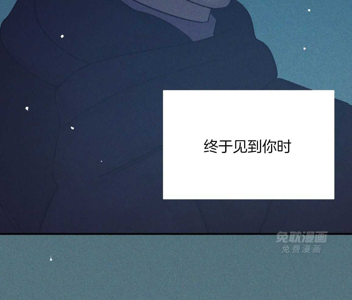 珍珠少年 第224话 第61页