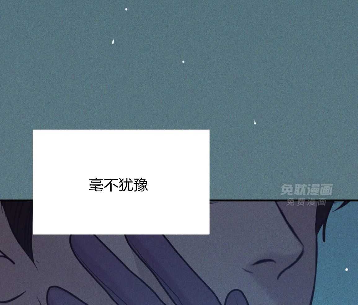 珍珠少年 第224话 第62页