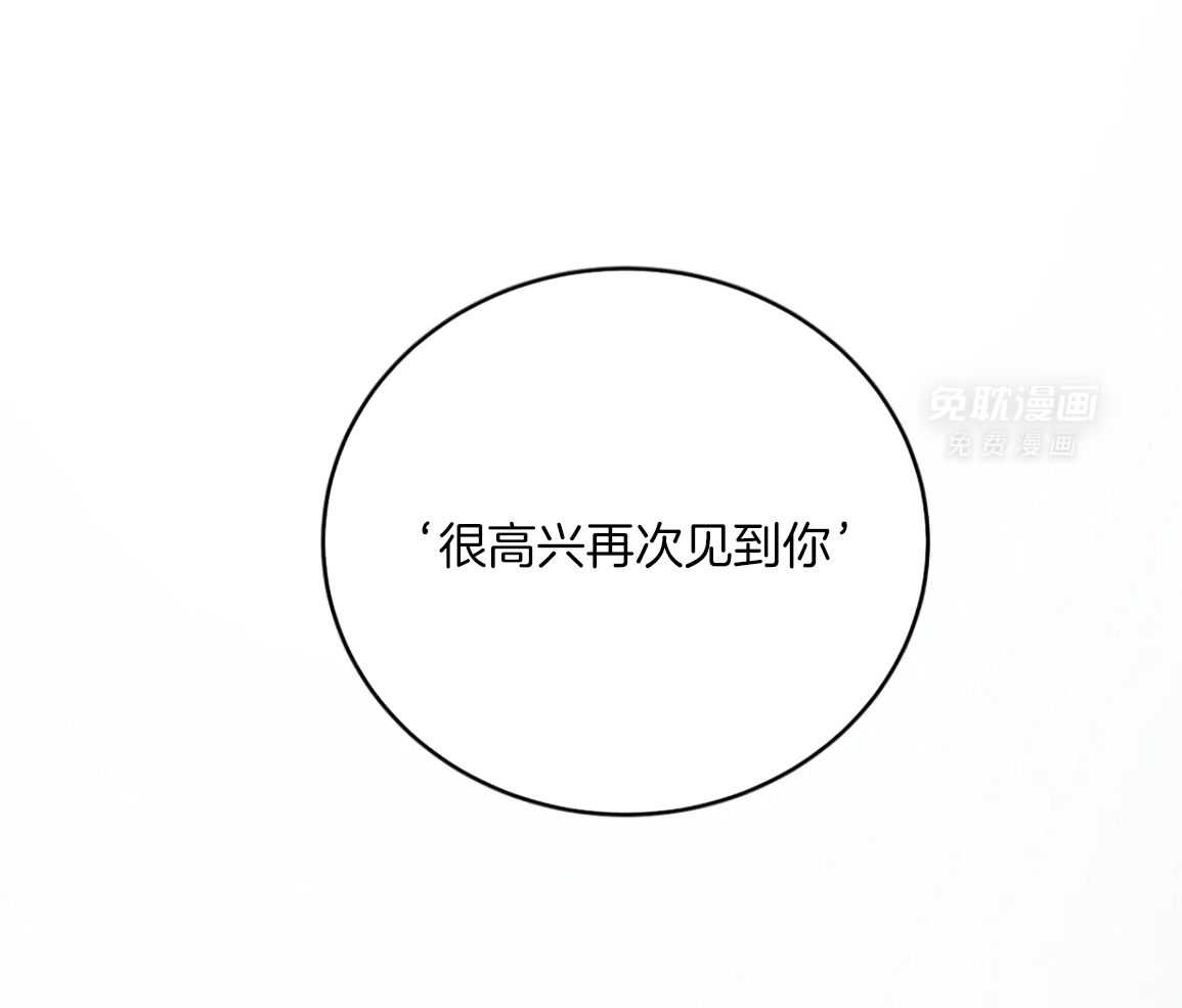 珍珠少年 第224话 第68页