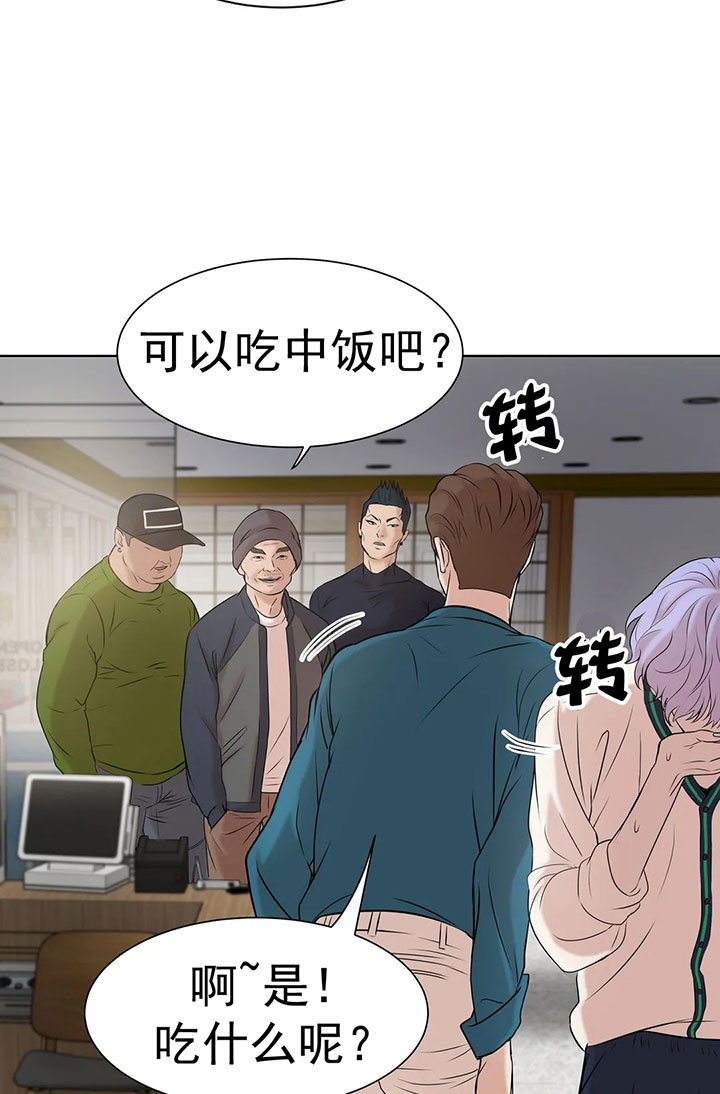 珍珠少年第24话图