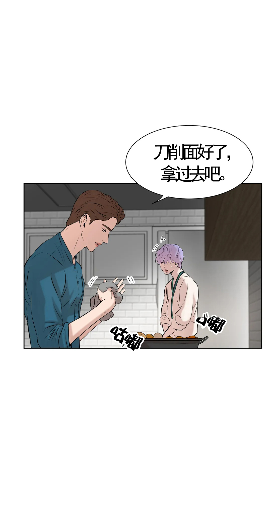 珍珠少年第25话图