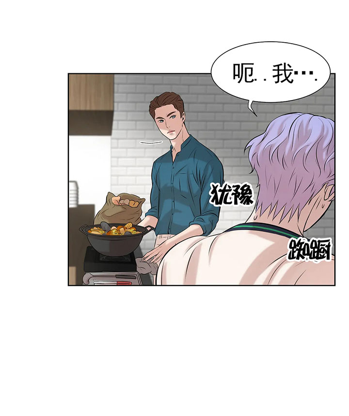 珍珠少年第25话图