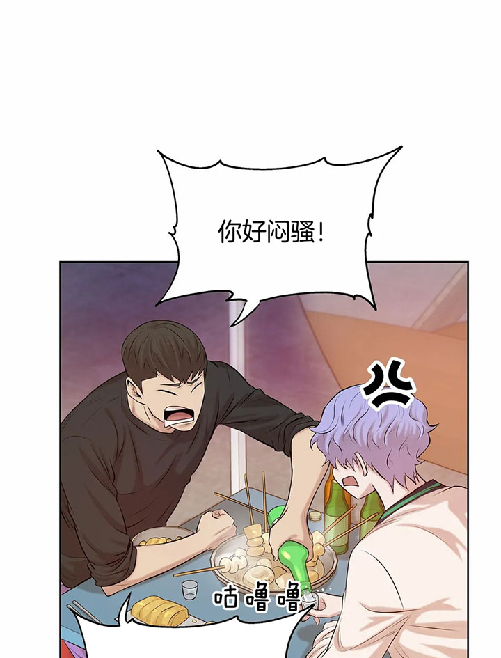 珍珠少年第32话图