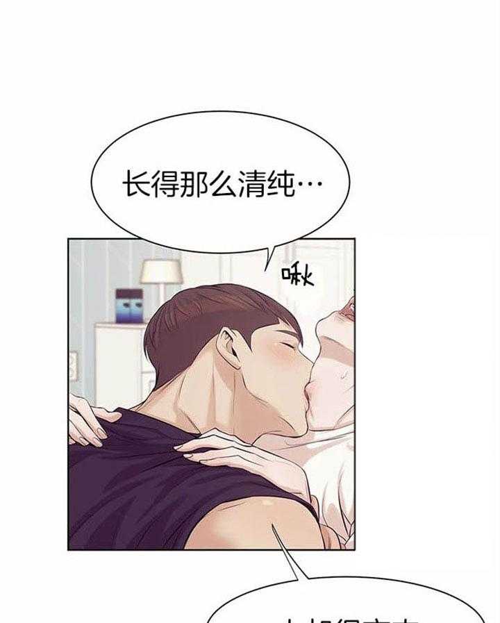 珍珠少年第40话图