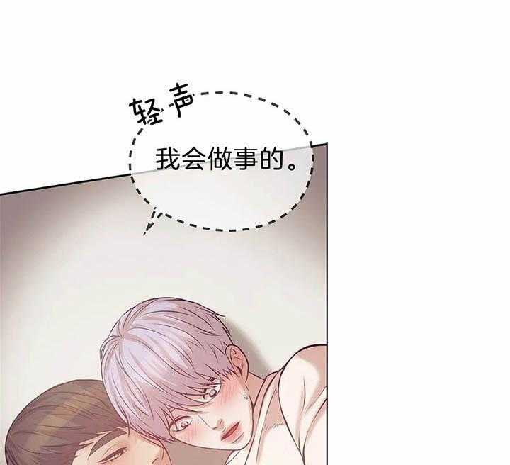 珍珠少年第48话图