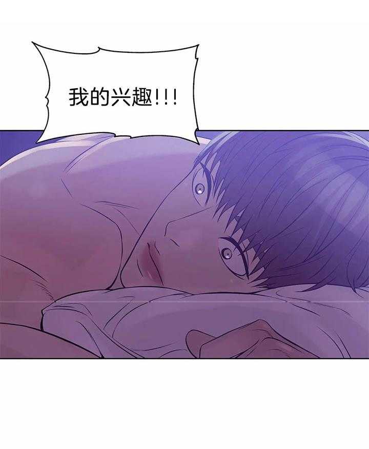 珍珠少年第49话图