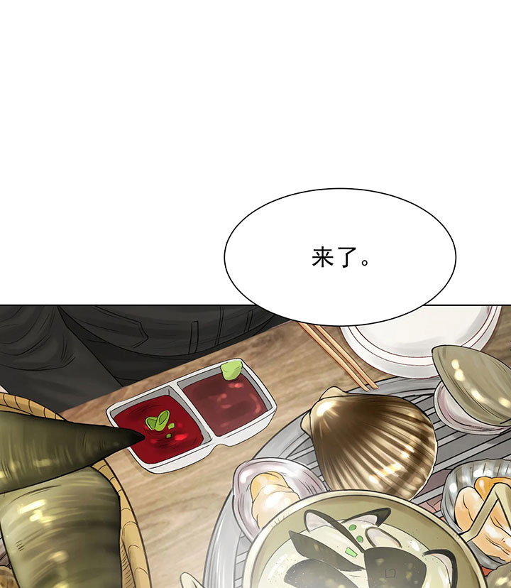 珍珠少年第5话图