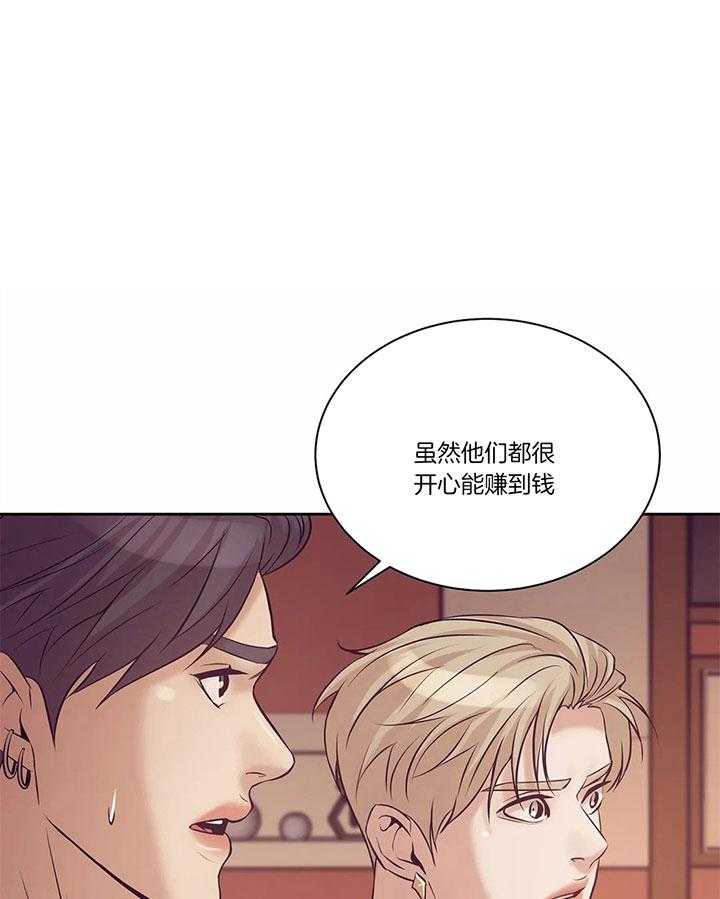 珍珠少年第54话图