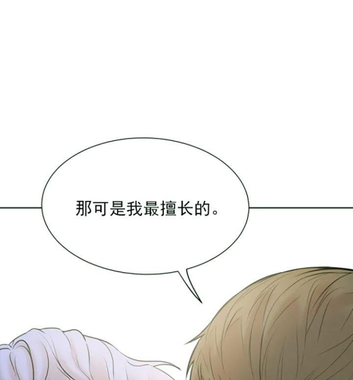 珍珠少年第6话图