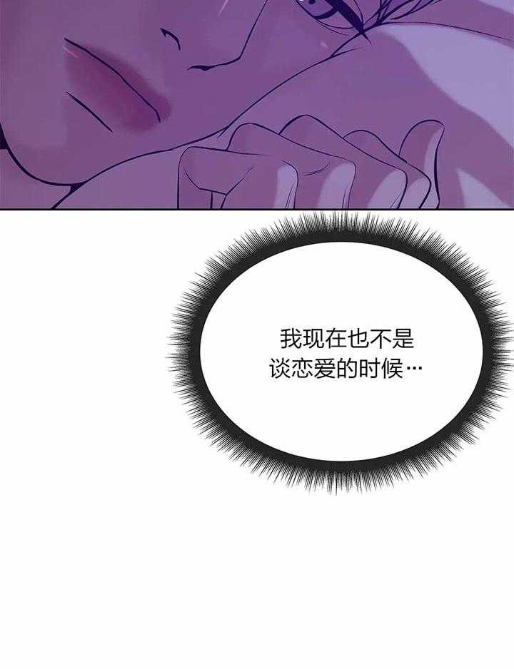 珍珠少年第61话图