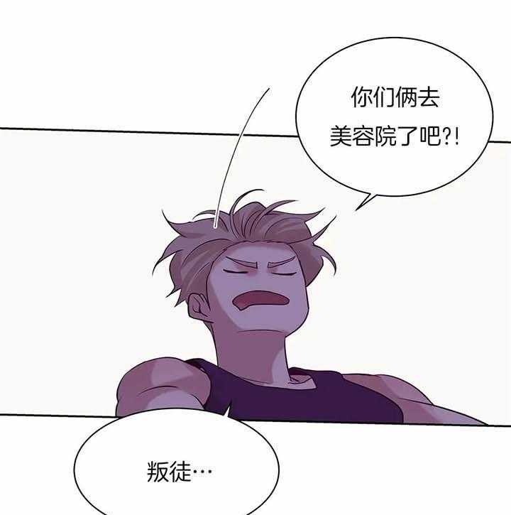 珍珠少年第64话图