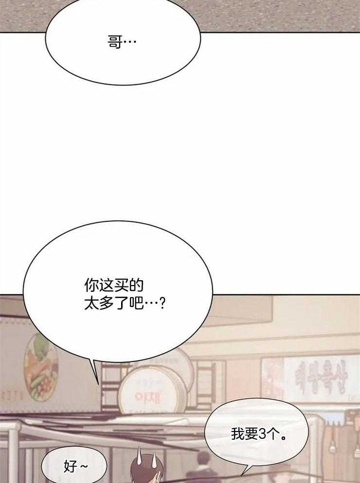 珍珠少年第70话图