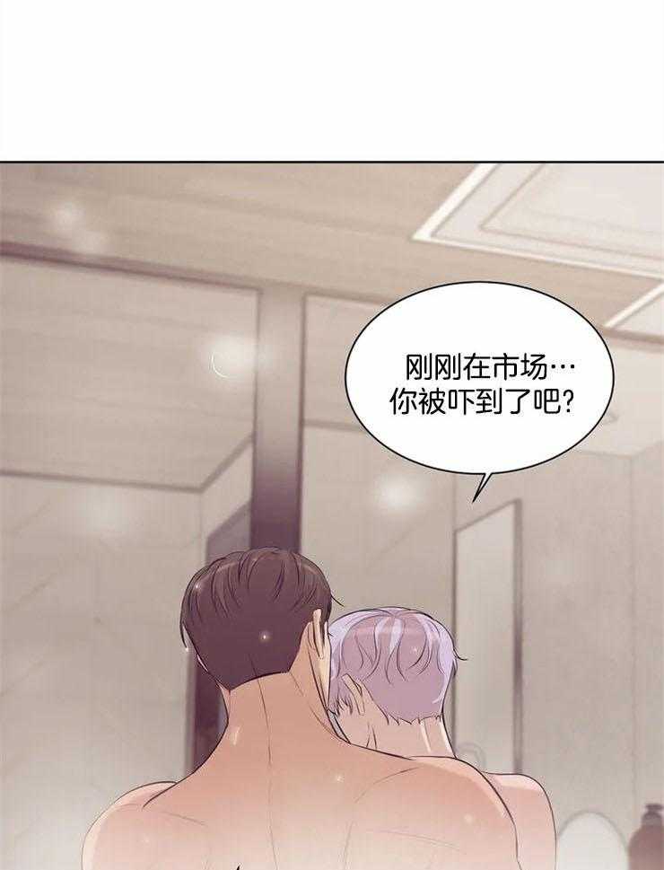 珍珠少年第77话图