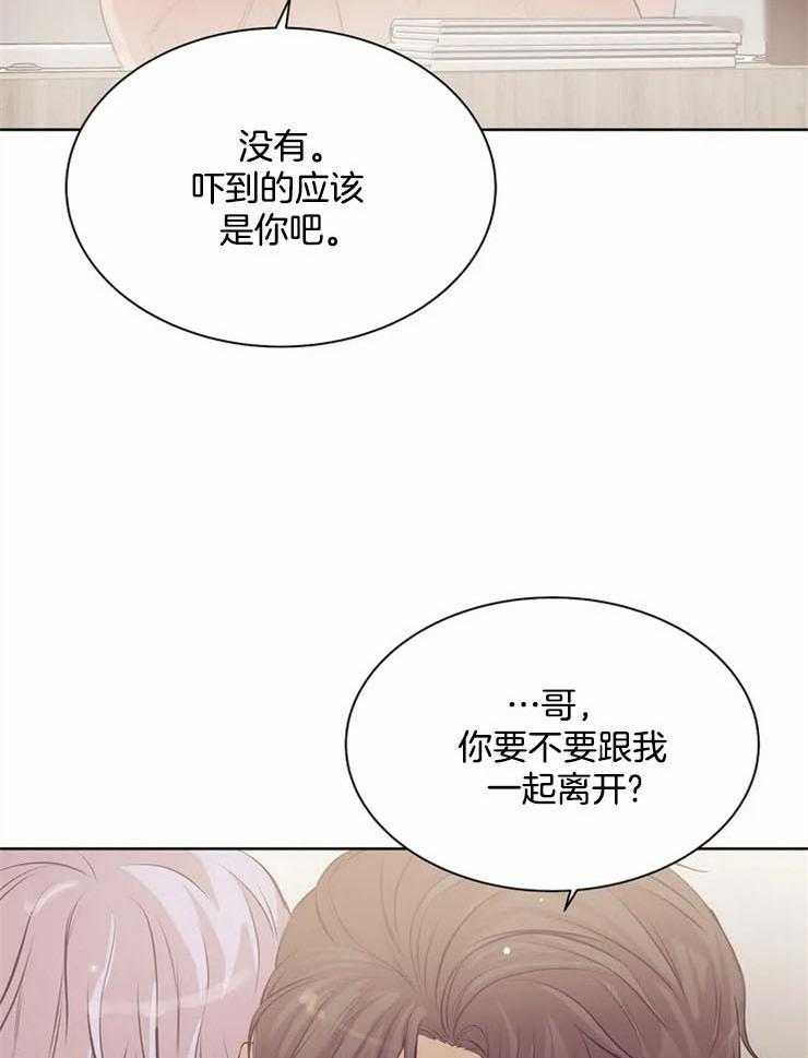 珍珠少年第77话图